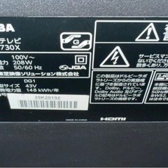 【部品取りに】REGZA 43Z730X 液晶割れジャンク（基板・動作良好）の画像