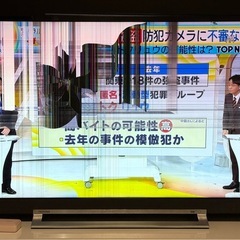 【部品取りに】REGZA 43Z730X 液晶割れジャンク（基板・動作良好）の画像