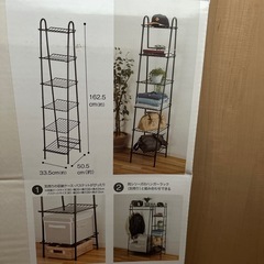 ニトリ　　シェルフ　新品の画像