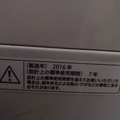 洗濯機　4.5 シャープの画像