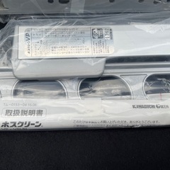 ■未使用保管品■川口技研 ホスクリーン VP-40-S 物干 腰壁用 上下式 2本セット シルバー　の画像