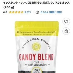 ダンディブレンドの画像