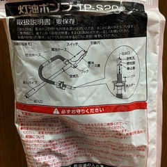 未使用　自動停止灯油ポンプの画像