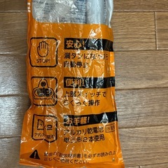 未使用　自動停止灯油ポンプの画像