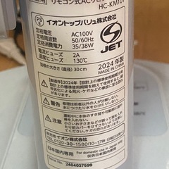 扇風機 ジャンクの画像