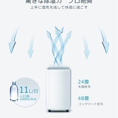 除湿機  衣類乾燥機の画像