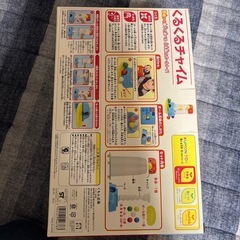 年明け処分予定　くもん　くるくるチャイム の画像