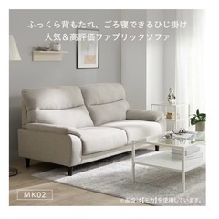 ご購入者決定<ほぼ新品>2人掛けソファ 布張りタイプ の画像