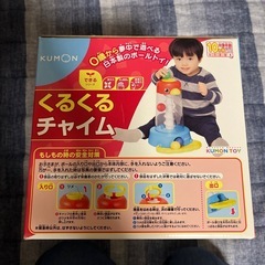 年明け処分予定　くもん　くるくるチャイム の画像