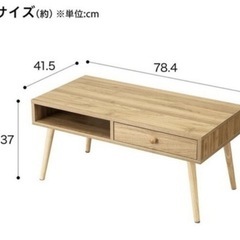 ニトリの引き出し付きテーブルの画像