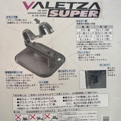 マグネットスキーキャリアの画像