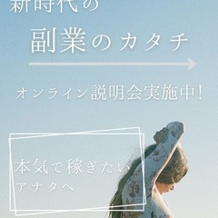 スマホ1台📱在宅OK｜スキマ時間にできる簡単作業【未経験歓…