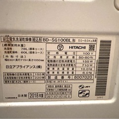【12/31まで】日立 10kg/6kgドラム式洗濯乾燥機　HITACHI 　の画像