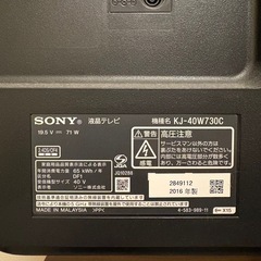 SONY40インチテレビとテレビ台セットの画像