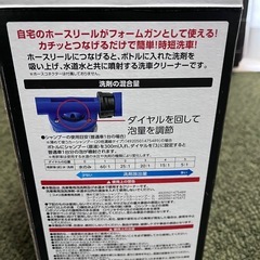 コメリ　泡洗車　カーウォッシュガン　CRUZARDの画像