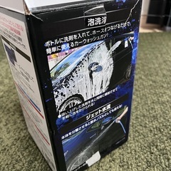 コメリ　泡洗車　カーウォッシュガン　CRUZARDの画像