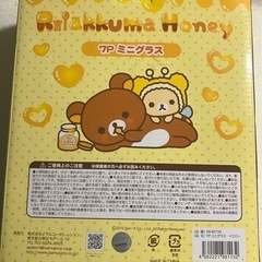 リラックマハニー★7Pミニグラス★未使用
の画像