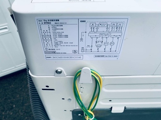 ♦ニトリ 全自動洗濯機【2020年製】NTR60