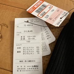 160サイズ　レギンスの画像