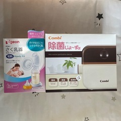 搾乳器、哺乳瓶、電子レンジ除菌の画像