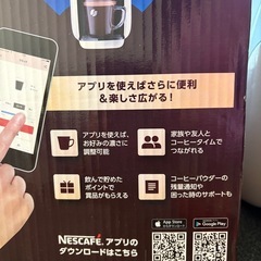 ネスカフェ　バリスタ　コーヒーメーカーの画像