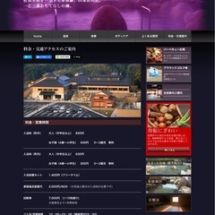 山茶花の湯チケットの画像