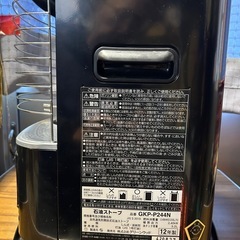 灯油ストーブ(美品)の画像