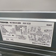 高年式！激安/TOSHIBA/AQUA/洗濯機＆冷蔵庫/送料設置無料！の画像