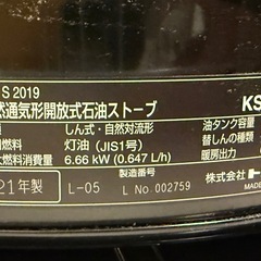 【めちゃ暖かい】トヨトミ石油ストーブ　【値下げしました】の画像