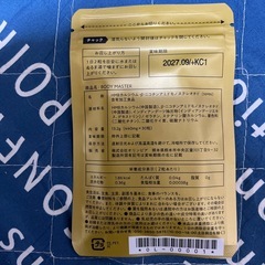 お正月太り対策に❗️の画像