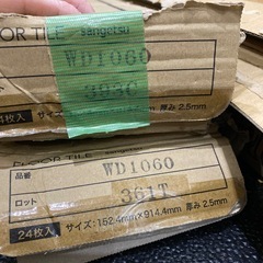 WD1060 サンゲツフロアータイル １ケースちょっと全部で36枚  の画像