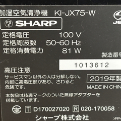 SHARP 加湿空気清浄機の画像