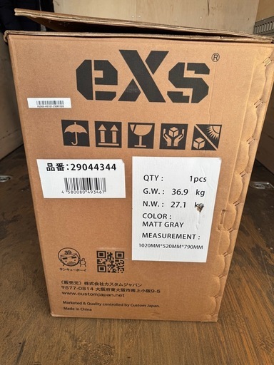 【新品未使用】電動アシスト自転車 eXs street