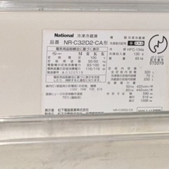 冷蔵庫(動作確認済み)の画像