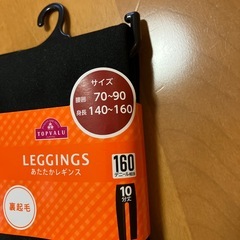 新品 あったかレギンス♪の画像