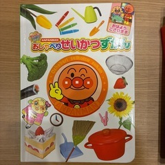 アンパンマン　おしゃべりずかん3冊セット
の画像