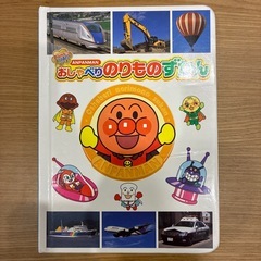 アンパンマン　おしゃべりずかん3冊セット
の画像