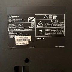 32インチ東芝液晶テレビの画像