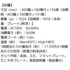 ミニホットプレートの画像