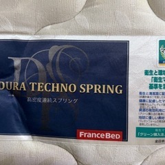 フランスベッド製　ベッドandマットレスの画像