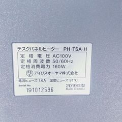 新品！ 足元に最適♪  パネルヒーター 暖房　カーペット ホットカーペットの画像