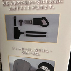 新品！ハンディクリーナー 掃除機の画像
