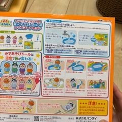 アンパンマン　みずあそびドール　レインコートセットの画像