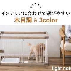 ペットゲージの画像