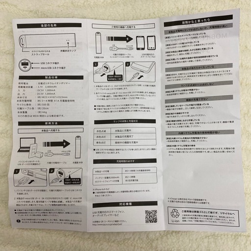 ⭐️新品・未使用 モバイルバッテリー 3400mAh 【53個セット】
