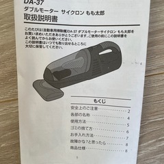 ダブルモーター　サイクロン　掃除機　ミニ　車の画像