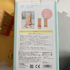おもちゃ ことことスロープの画像