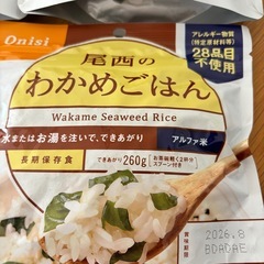 最終値下げ　長期保存食　災害用　食事の画像
