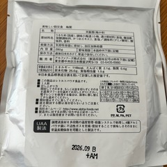 最終値下げ　長期保存食　災害用　食事の画像