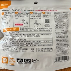 最終値下げ　長期保存食　災害用　食事の画像